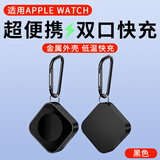 博菲普适用苹果手表充电器applewatch11充电线s10便携Lightning接口iwatch9底座s8无线ultra快充头se磁吸 黑色【Lightning+TYPE-C】迷你便携