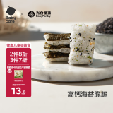 光合星球babycare儿童零食高钙海苔脆脆饼海苔片米饼饼干即食休闲零食30g