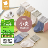 贝肽斯婴儿袜子春夏款男童女童宝宝防滑儿童高弹不勒中筒脚套4双装 XL码