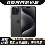 Apple iPhone 15 Pro Max【24期免息】苹果15promax 国行全网通 苹果手机 15 Promax 黑色钛金属 99新256G国行【3期免息+三年店保+五年老店】