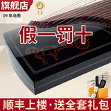 朱雀古筝琴挖筝初学者儿童成人通用考级演奏级民族乐器 09（9年风干木）