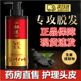 秘造防育发脱生姜洗发水露中老年发际线男女生育发秃植萃洗发液头非北京官方同仁堂正药房店東品京營旗舰自 秘造育发洗发水一瓶体验