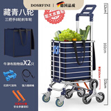 德国轻便折叠便携买菜车购物车老人家用手拉车小拖车爬楼梯拉杆车 【23新款】带锁扣带刹车三把手八