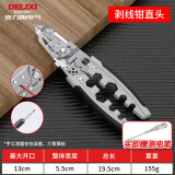 德力西电气（DELIXI ELECTRIC）剥线钳电工剪多功能剪线钳压线钳电工专用电缆剪刀28合1配测电笔
