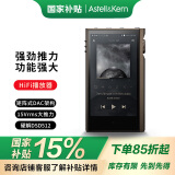 艾利和（Iriver）Astell&Kern KANN MAX 64G HIFI音乐播放器 大推力 无损mp3 硬解DSD 深棕色