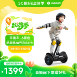 九号（Ninebot）电动平衡车6-12岁儿童平衡电动车代步车白色智能双轮腿控L6黑色