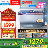 华凌美的出品60升3300W变频速热超薄扁桶电热水器稀土镁棒终身免换一级能效国家补贴F6033-BK5以旧换新