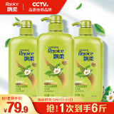 飘柔蓬松洗发水去油男女士日常护理家庭装绿茶精华洗发露1KG*3