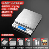千确高精度黄金电子秤小型珠宝首饰0.01克电子称精密家用精准称克重秤 充电款【3kg/0.1g】送豪礼