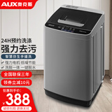 奥克斯（AUX）全自动洗衣机 家用波轮风干迷你小型滚筒甩干宿舍租房宿舍婴儿童洗脱一体全自动洗衣机  HB30Q50-U508【智能风干+强力电机】