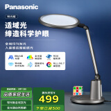 松下（Panasonic）致儒全光谱护眼灯导光板全域发光学生学习护眼家用卧室床头灯