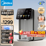 美的（Midea）小魔方plus即热熟水机 饮水机电热水瓶电水瓶 烧水壶电热水壶 保温恒温一体真沸腾除氯32FPro