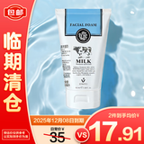 美丽蓓菲森缇澳泰国进口牛奶洗面奶深层清洁100ml 【临期清仓】