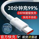 适用华为小米OPPOvivo适用充电器超级快充线type-c数据线充电 (推荐1米6A超级快充数据线1条.