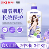 澎澎（PONPON）台湾进口澎澎沐浴露女 彭彭氨基酸水嫩白美沐浴露 持久留香香水型 【自信女神】焕肤亮白沐浴乳850g