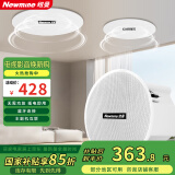 纽曼（Newmine）G-6 无线蓝牙吸顶喇叭音响套装 家用商铺背景音乐广播嵌入式喇叭同轴高低音音箱（5英寸 一拖一）