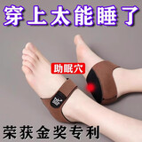 【每天一穿靠床就睡】失眠穴位鞋垫助多梦易醒睡眠失眠助眠足跟垫 3双【强效款】治好经常失眠者