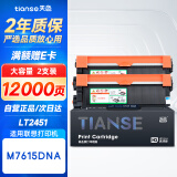 天色适用联想M7615DNA硒鼓m7615dna打印机粉盒易加粉墨盒鼓架套装晒鼓一体机激光多功能碳粉 联想7615dna粉盒