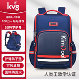 KVG书包小学生儿童护脊减负减压1-4-6年级女生男孩双肩包