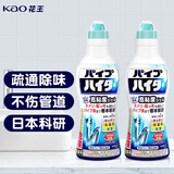 花王（KAO）进口管道疏通剂 下水道疏通剂厕所卫生间通地漏通渠神器管道通 500g*2瓶装