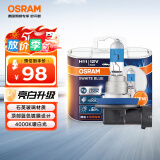 欧司朗（OSRAM）汽车大灯远光灯近光卤素灯 亮白蓝H11【色温4000K】12V 55W