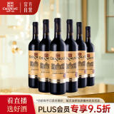 张裕多名利彩龙赤霞珠干红葡萄酒整箱聚会送礼入门红酒国产