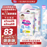 花王（Merries）妙而舒婴儿拉拉裤学步裤尿不湿 增量装L46片(9-14kg)日本进口*2