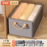 友纳（YOUNA）衣服裤子收纳筐神器衣柜分层家用收纳箱布艺分格盒衣物折叠整理箱 超大号-高级灰【带盖防尘】