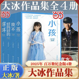【当当 正版包邮】大冰的书 小蓝书系列青春文学爱情情感畅销小说 【4册】我不+好吗好的+小孩+你坏