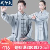 武印象太极服男士春夏太极拳八段锦太极练功服装女武术比赛表演款中国风 灰色 S身高160-164cm体重101-115斤