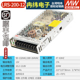 明纬（MEANWELL）LRS可调直流350W开关电源220V转12V薄24V5A伏LED灯10A驱动变压器 LRS-200-12