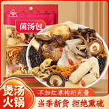 川珍 菌汤包200g(100g*2袋) 菌菇汤包羊肚菌松茸竹荪煲汤材料礼品