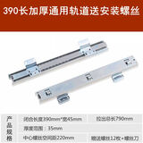 斩盾橱柜拉篮轨道加厚滑道抽屉侧装导轨碗柜可调三节厨房碗篮滑轨 390长加厚通用轨道+安装螺丝