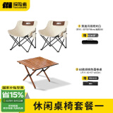 探险者（TAN XIAN ZHE）户外折叠椅露营椅子折叠便携月亮椅躺椅高靠背沙滩椅凳子钓鱼椅 60款蛋卷桌+米白色月亮椅*2