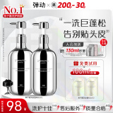 弹动鱼子酱洗发水蓬松高颅顶洗发露套装900ml洗头膏母亲节礼物