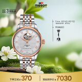 天梭（TISSOT）瑞士手表 力洛克系列腕表 钢带机械男表 T006.407.22.033.02