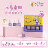 恩姆花园女童指甲油套盒速干可撕拉水性配方儿童美甲专用不伤甲3岁+小女孩 【5ml*3】冰雪奇缘1盒装