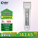 科德士T9推子理发器电推剪充电式家用电动剃头刀剪头发廊专业专用