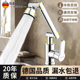 iLeddog【德国】万向旋转面盆水龙头冷热卫生间洗手盆洗脸台盆机械臂龙头 亮银-冷热升级四挡龙头 久用不下垂丨带80cm进水管*2