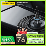 品胜车载充电器迷你金属30W快充点烟器车充三合一车载手机充电器数据线套装