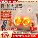 奥克斯腰部按摩器按摩仪颈腰椎按摩靠垫热敷腰肌劳损腰疼按摩机筋膜背部支撑按摩枕办公家用母亲节礼物 【插电升级款】有线遥控器+按摩+热敷+礼盒 父亲节礼物送男女朋友爸妈父母老人长辈教师节