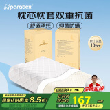 paratexECO泰国原芯进口 天然乳胶枕头 双重抑菌透气枕芯 94%乳胶含量