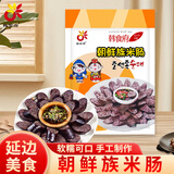 韩食府 延吉米肠韩式糯米肠朝鲜族特色美食血肠1斤源头直发