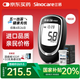 三诺家用血糖检测仪 原装进口血糖试纸 高准确度真睿（仪器+50试纸)