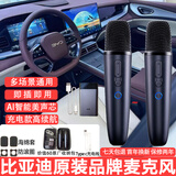 纯麦适用于比亚迪车载话筒海豚麦克风元up秦plus唐dmi宋pro汉EVK歌dilink宋l海狮05海豹06gt驱逐舰唐L 比亚迪车载麦克风【多功能】声卡接收器双支孔雀蓝