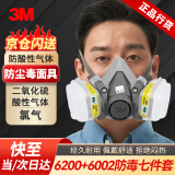 3M6200防毒面具口罩 防酸性气体 防尘喷漆 配6002 七件套
