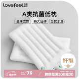 拉芙菲尔五星级酒店超薄低枕头单人A类抗菌软枕芯男女家用颈椎硬枕一对拍2
