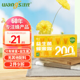 汪氏蜂安益生菌蜂蜜露孕妇开塞蜜露10支孕妇产后哺乳期儿童老人蜂蜜栓