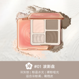 Sweet mint高光修容盘一体细腻幽然雅韵珠光提亮哑光侧影阴孕产妇彩妆粉饼 高光修容01波影盘 一盒