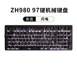 佐赫ZH980黑透蜘蛛网 机械键盘有线无线蓝牙客制化女生办公麻将音静音轴石子音 ZH980黑透 闪电 流星轴（触发快适合游戏） 97键